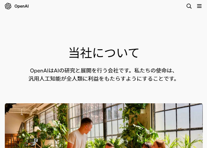 OpenAI