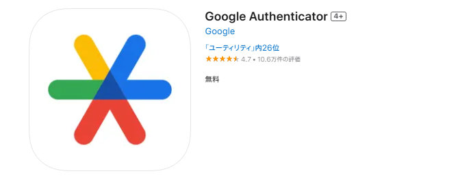 Google Authenticator