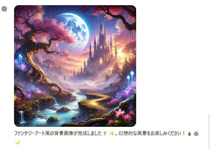 ファンタジーアート風の背景